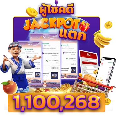 imgjackpot-pg-888-th-1100268-result